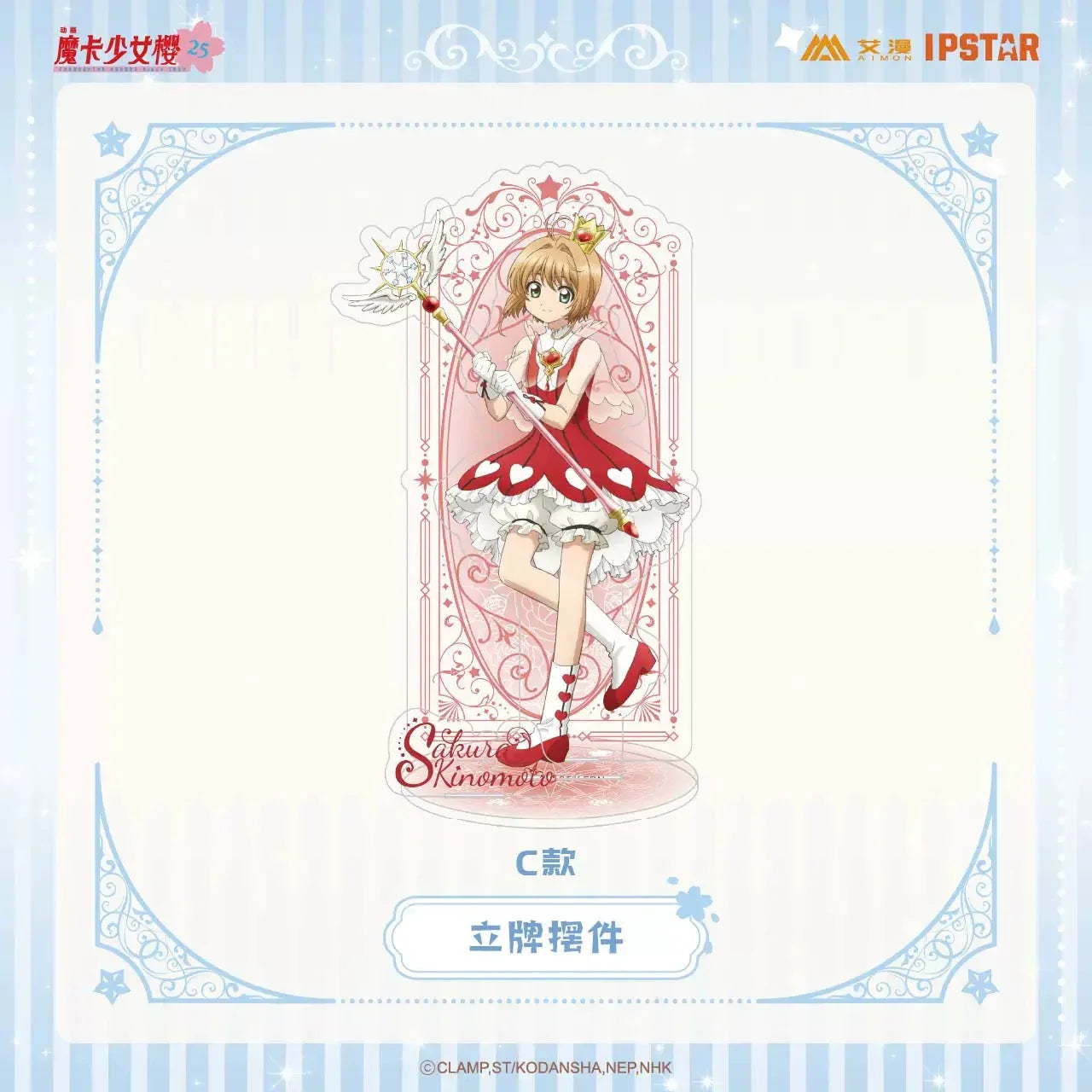 Stand Cardcaptor Sakura B ACG Go Anime www.acg-go.com Cardcaptor Sakura, Sakura Kinomoto, Stand