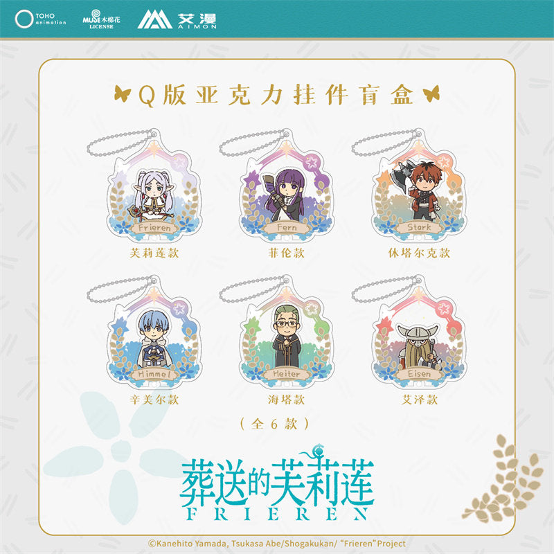 Frieren: Beyond Journey's End Chibi Acrylic Keychain Mystery Box