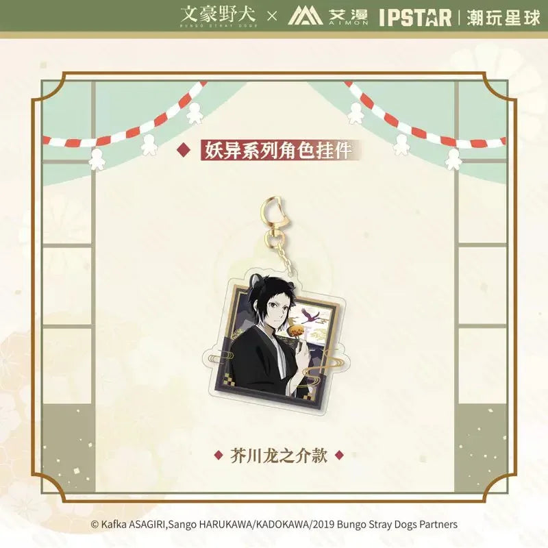The Ghostly Series Character Pendant Bungo Stray Dogs Akutagawa Ryunosuke ACG Go Anime www.acg-go.com Atsushi Nakajima, Bungo stray dogs, Chuya Nakahara, Osamu Dazai, Pendant & Keychain, Ryunosuke Akutagawa