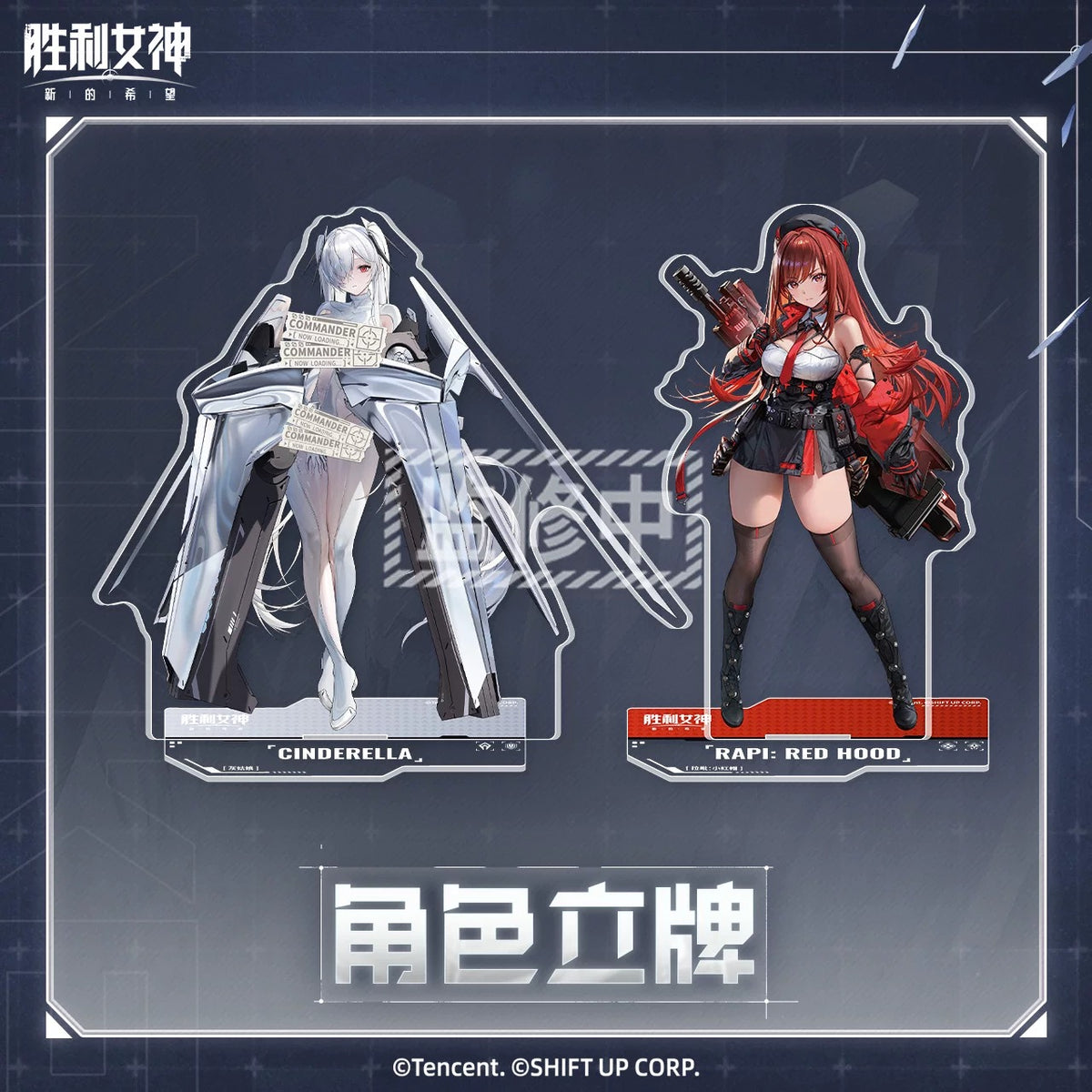 Goddess of Victory: Nikke Character Stand Vol 4.0