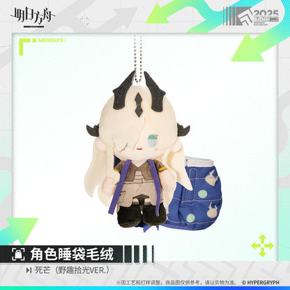 Arknights Character Sleeping Bag Plush Keychain (Doctor, Amiya, Ulpianus, Executor the Ex Foedere, Skadi, Lemuen)