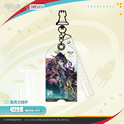 Acrylic Keychain (Lee, Crownslayer, Reed The Flame Shadow) Arknights