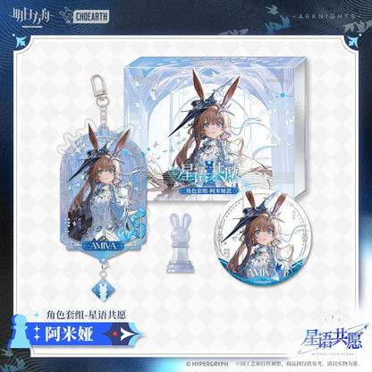 Wishes From Stars Series Character Set (Amiya, Zuo Le, Rosmontis) Arknights Amiya ACG Go Anime www.acg-go.com Amiya, Arknights, Art Decor, Badge, Pendant & Keychain, Rosmontis, Zuo Le