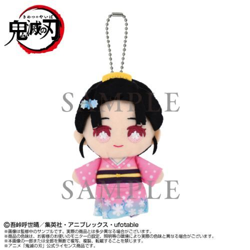 Demon Slayer: Kimetsu no Yaiba Chibi Plush Keychain