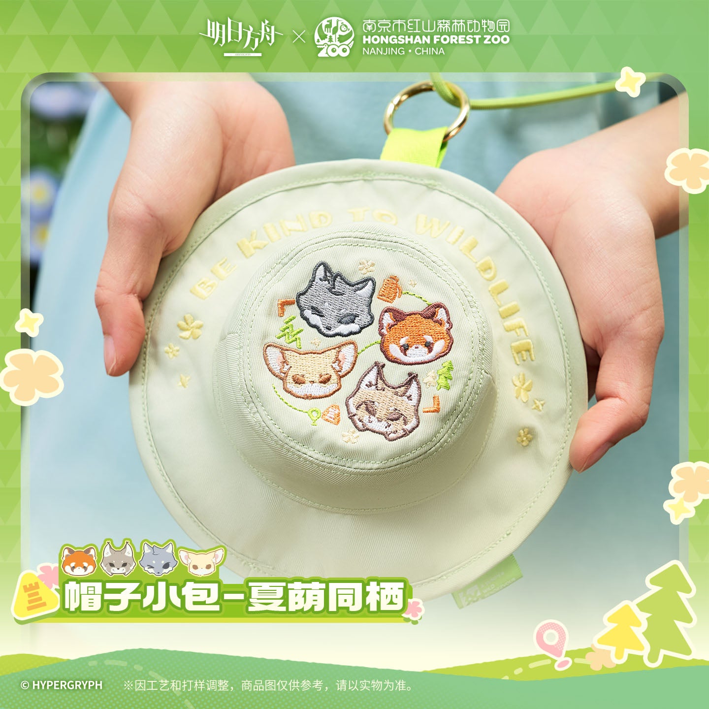 Arknights x Hongshan Forest Zoo Nanjing China Hat And Small Bag