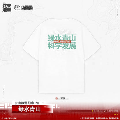 Arknights: Endfield Hongshan Travel Commemorative T-shirt