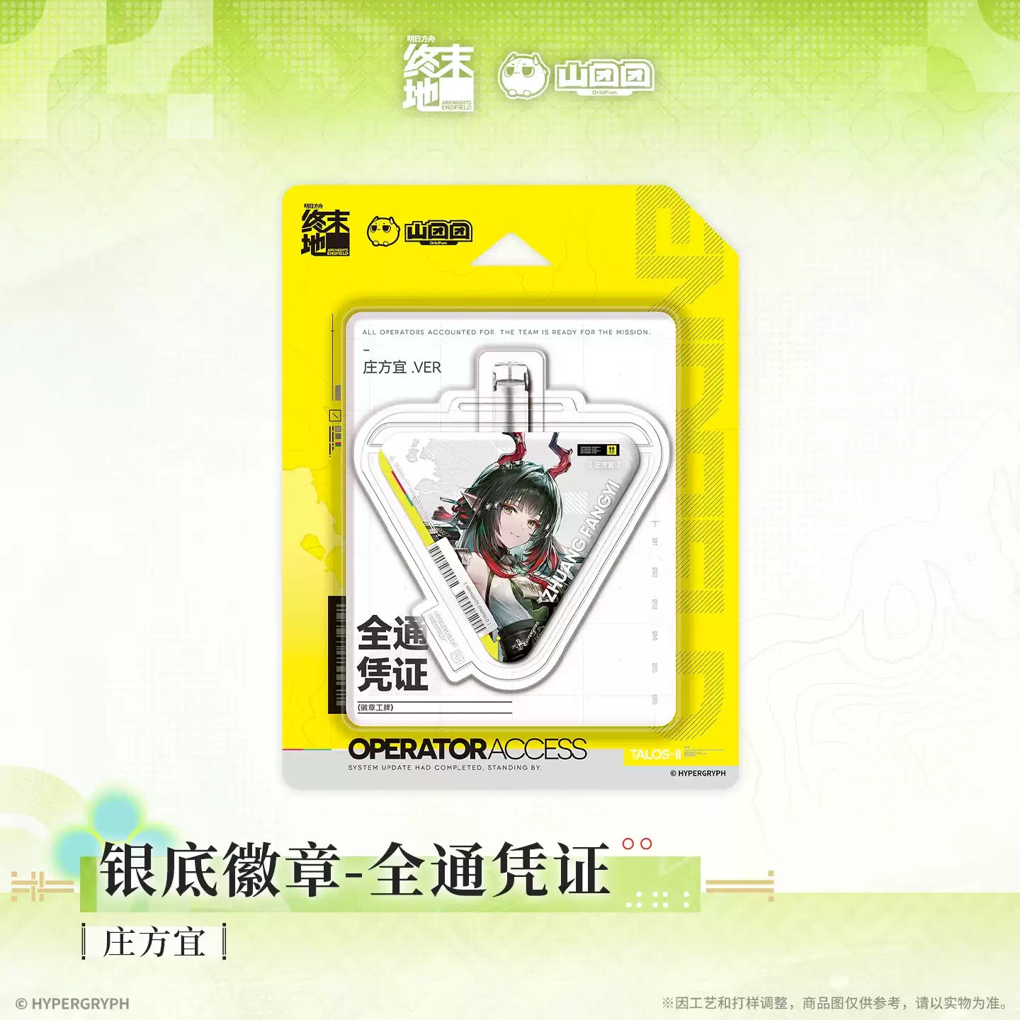 Arknights: Endfield Authorization Pass Badge (Zhuang Fangyi, Tangtang, Rochelle, Perlica, Chen Qianyu)