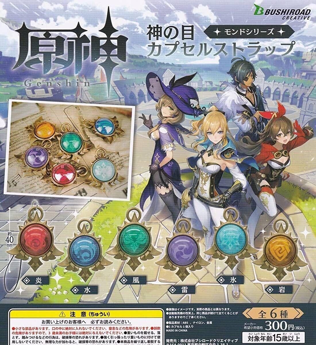 Vision Capsule Phone Strap Set Gashapon Genshin Impact Random one ACG Go Anime www.acg-go.com Gashapon, Vision