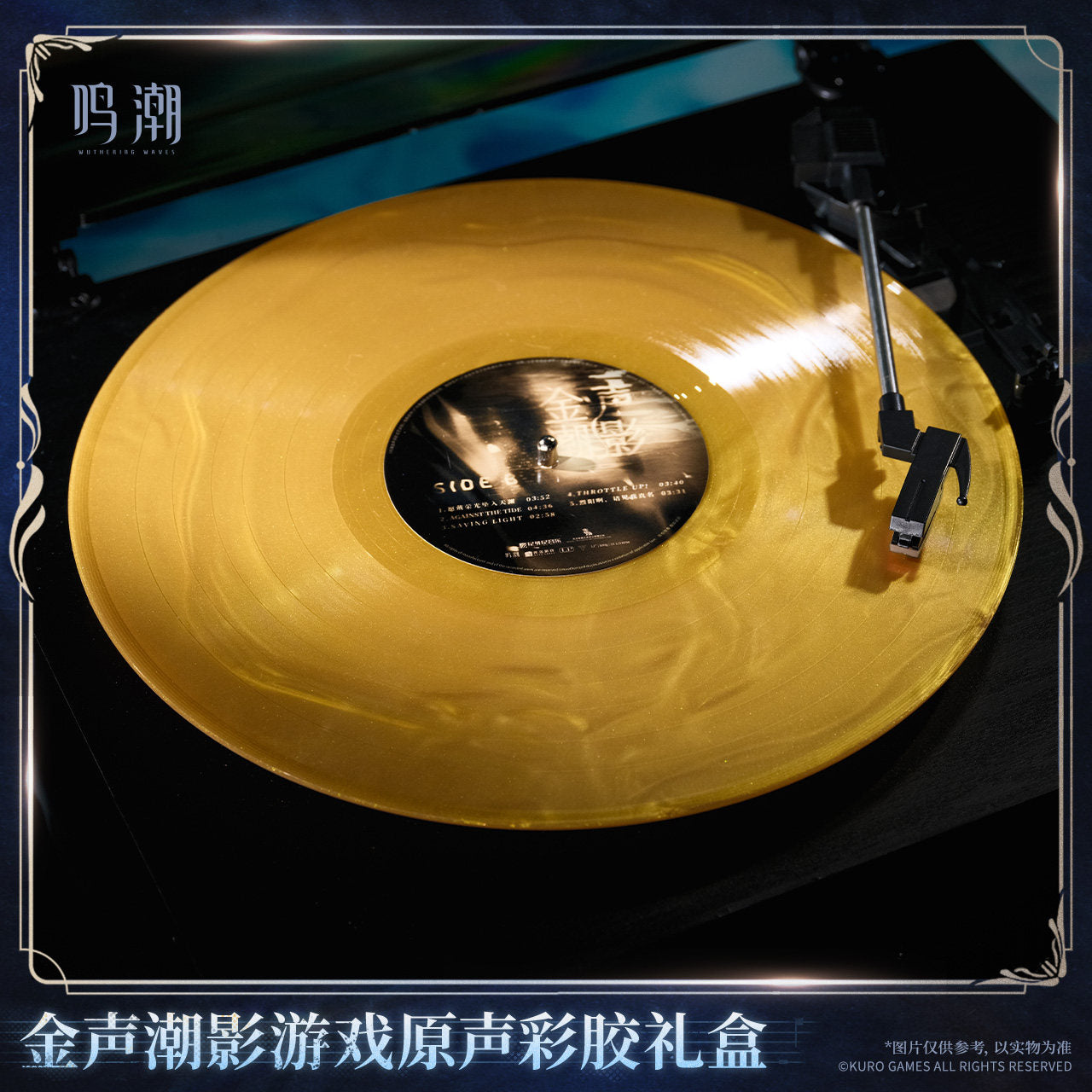 Wuthering Waves Gilded Echoes Theme Original Game Soundtrack Colored Plastic Gift Box