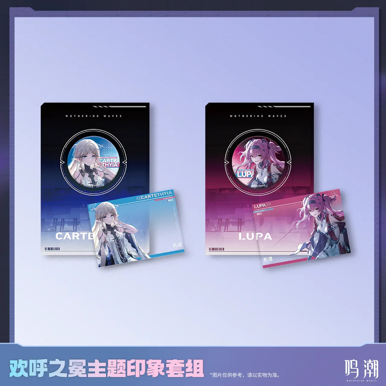 Crown of Cheers Theme Impression Set (Cartethyia, Lupa) Wuthering Waves Lupa ACG Go Anime www.acg-go.com Art Decor, Cartethyia, Lupa, Wuthering Waves