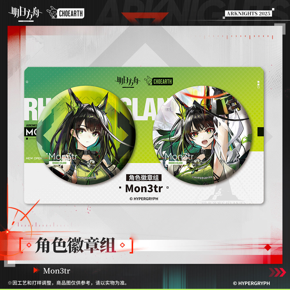 Arknights Character Badge Set (Mon3tr, Kal'tsit)
