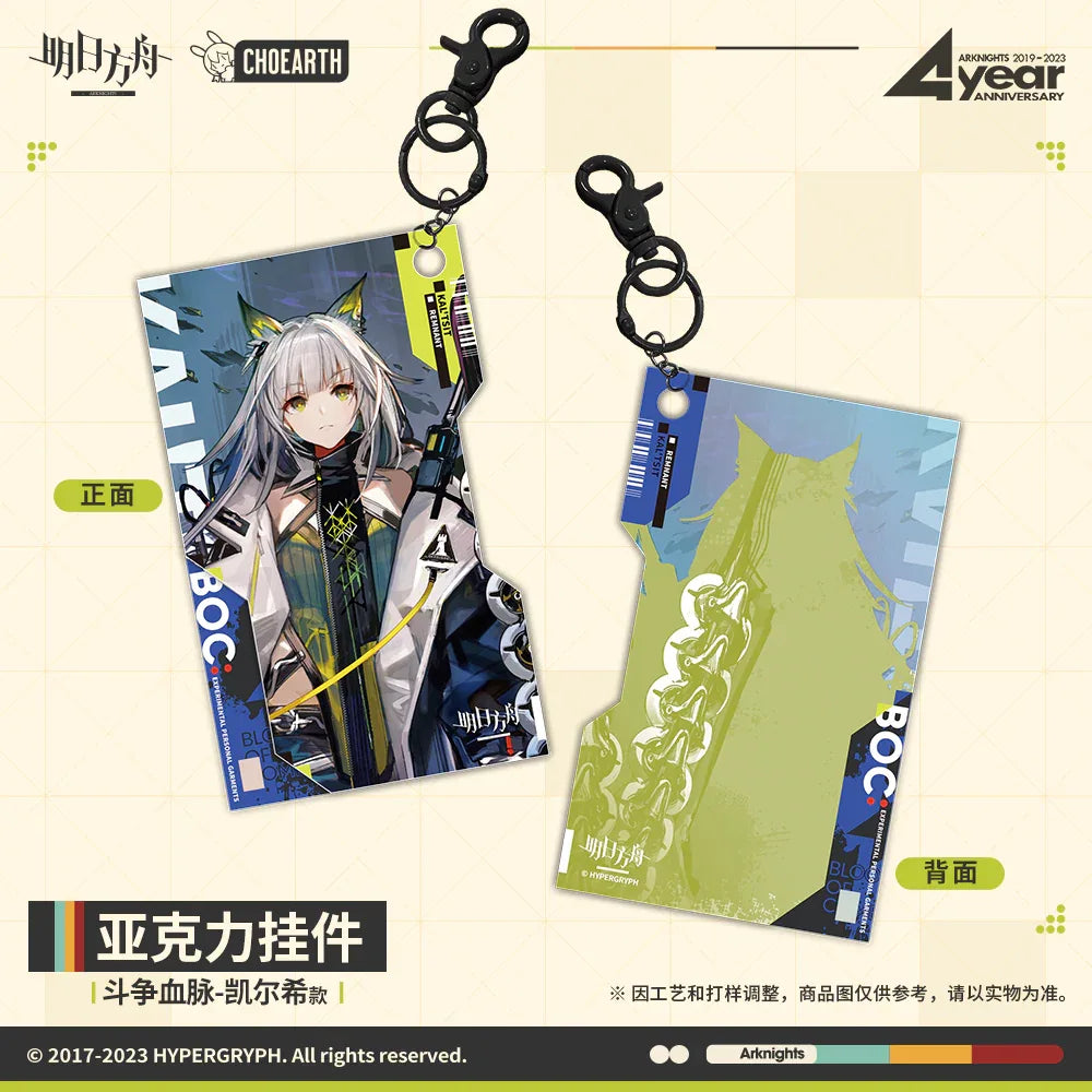 Bloodline of Combat Acrylic Keychain (Ch'en the Holungday / Kal'tsit) Arknights Kal'tsit ACG Go Anime www.acg-go.com Arknights, Ch'en the Holungday, Kal'tsit, Pendant & Keychain