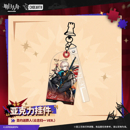 Acrylic Keychain (Virtuosa / Executor the Ex Foedere / Texas the Omertosa / Lessing Arknights Executor the Ex Foedere [All Mind as One Ver.] ACG Go Anime www.acg-go.com Arknights, Executor the Ex Foedere, Lessing, Pendant & Keychain, Texas the Omertosa, Virtuosa