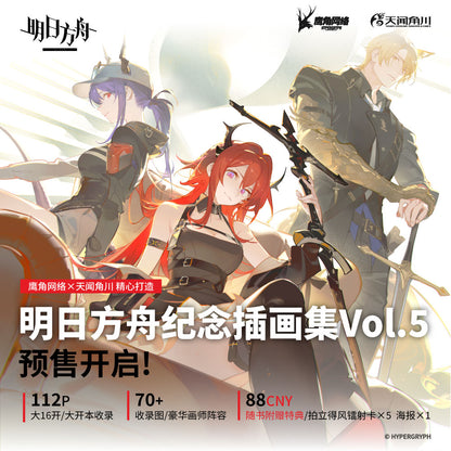 Commemorative Illustration Collection Vol. 5 Peripheral Set