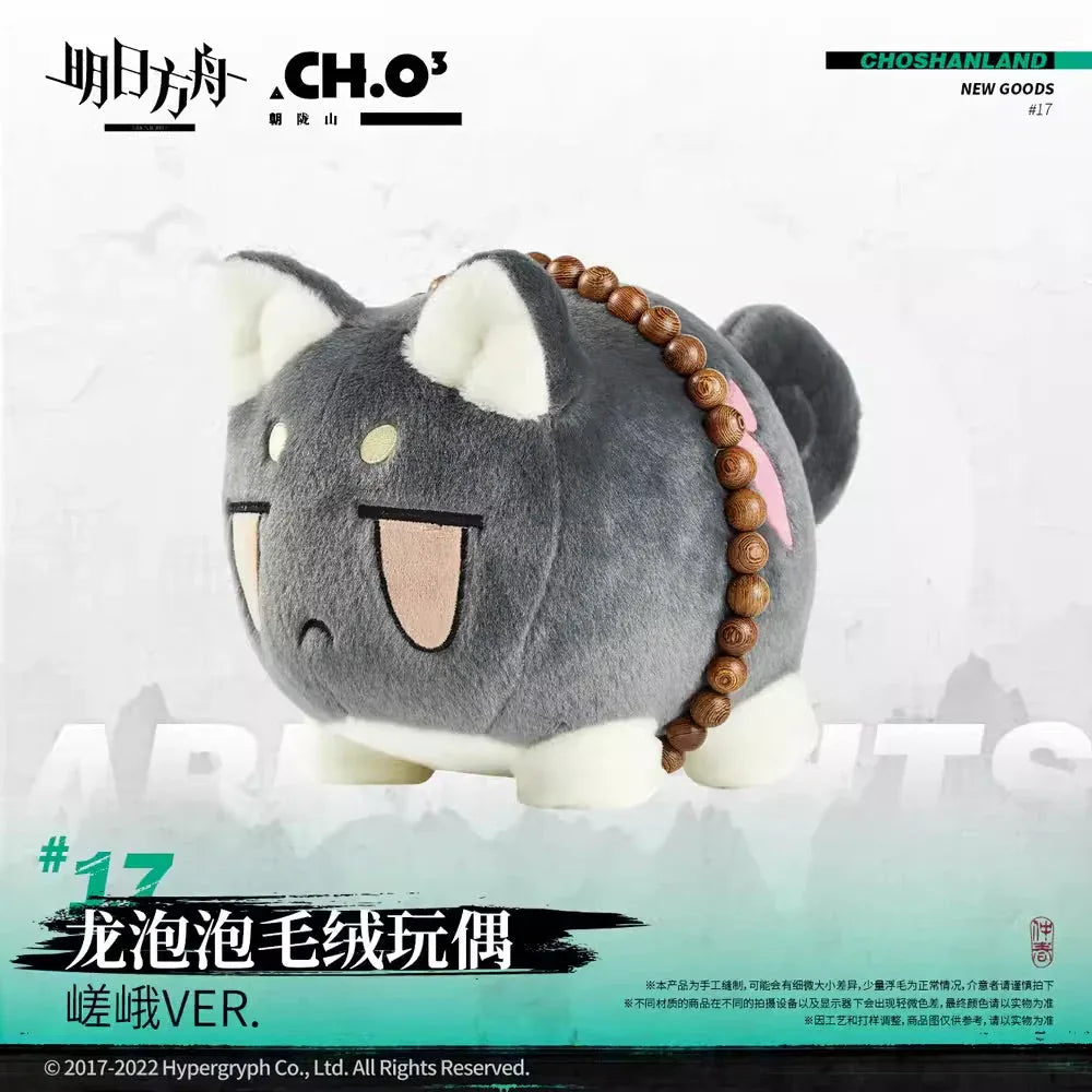 Yostar Dragon Plush Toy Arknights SAGA Ver. ACG Go Anime www.acg-go.com Plush