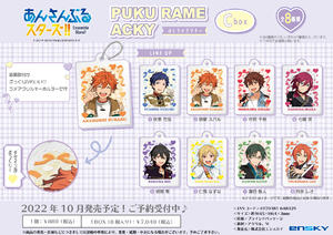 ensemble stars shining acrylic keychain d box mystery box ACG GO