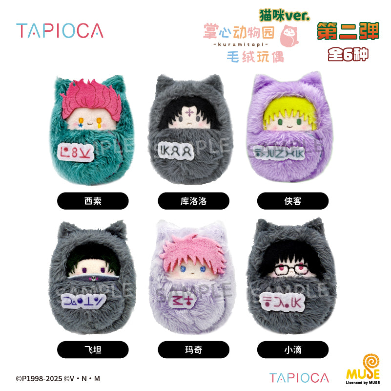 Hunter x Hunter Cat Ver. Baby Plush Toy Mystery Box Vol.2