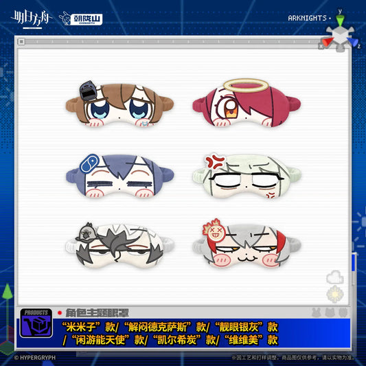 Arknights Character Theme Eye Mack (Amiya, Texas the Omertosa, SilverAsh, Exusiai)