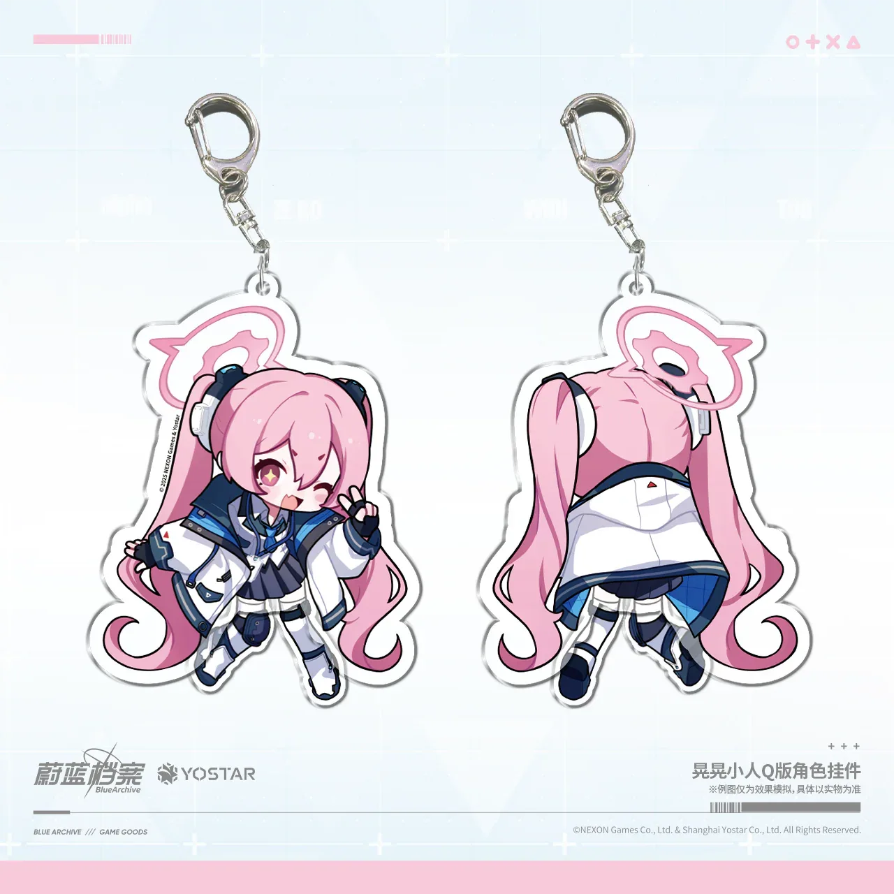 Blue Archive Chibi Character Shaking Acrylic Keychain Kotori Maki ACG Go Anime www.acg-go.com Acrylic, Blue Archive, Kotori Maki, Kurosaki Koyuki, Pendant & Keychain