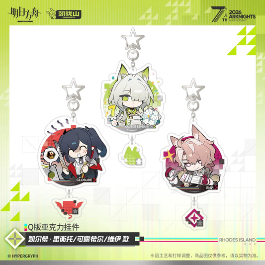 Arknights 7th Anniversary Series Chibi Acrylic Keychain (Kal'tsit Esperanta / Closure / Viy)
