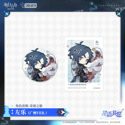 Miracle Journey Series Guangzhou Ver. Character Set (Amiya, Zuo Le, Rosmontis) Arknights Zuo Le ACG Go Anime www.acg-go.com Amiya, Arknights, Art Decor, Badge, Rosmontis, Zuo Le