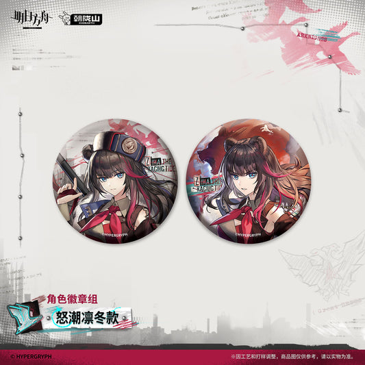 Arknights Character Badge Set (Zima the Raging Tide)