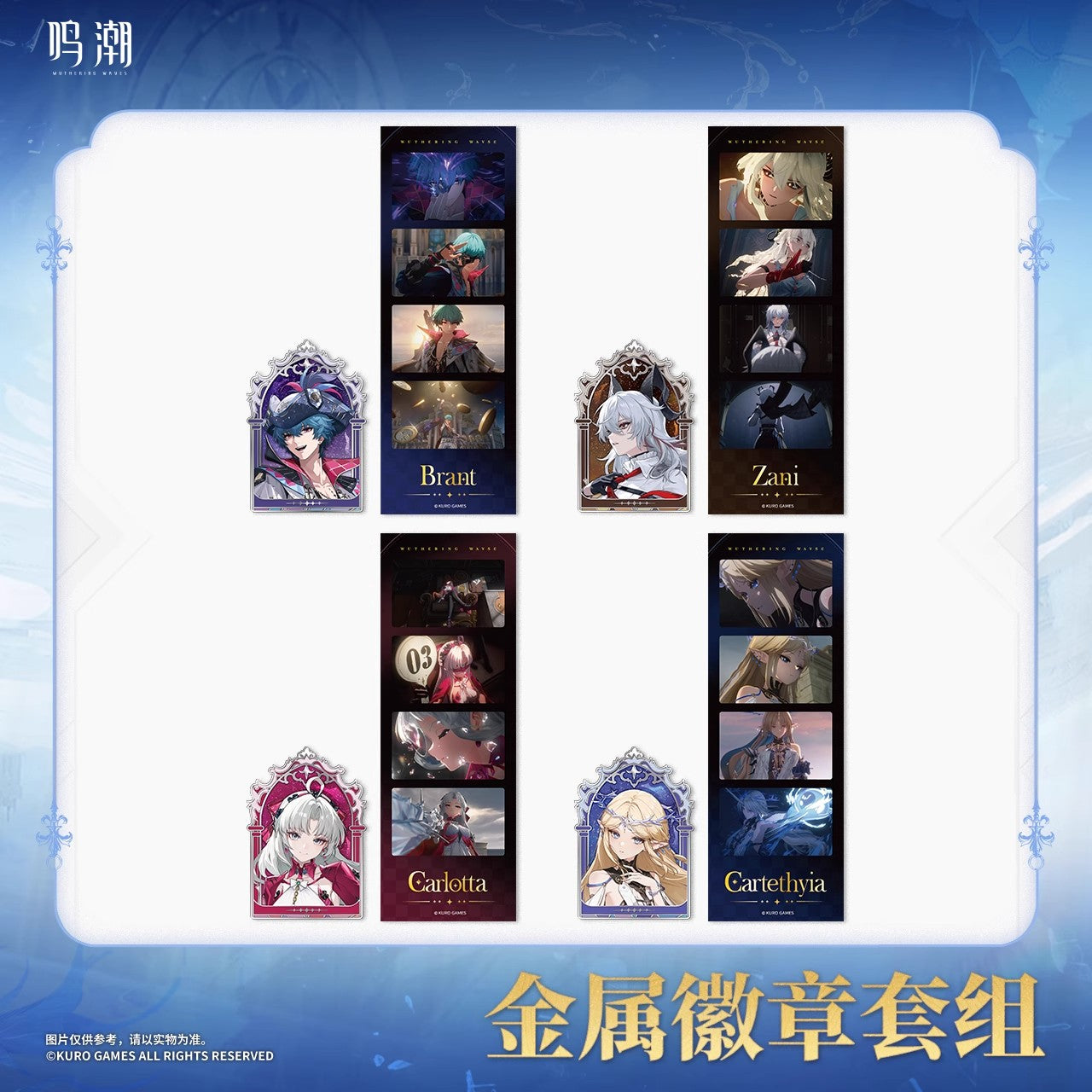 Stars Interlaced Series Badge Set