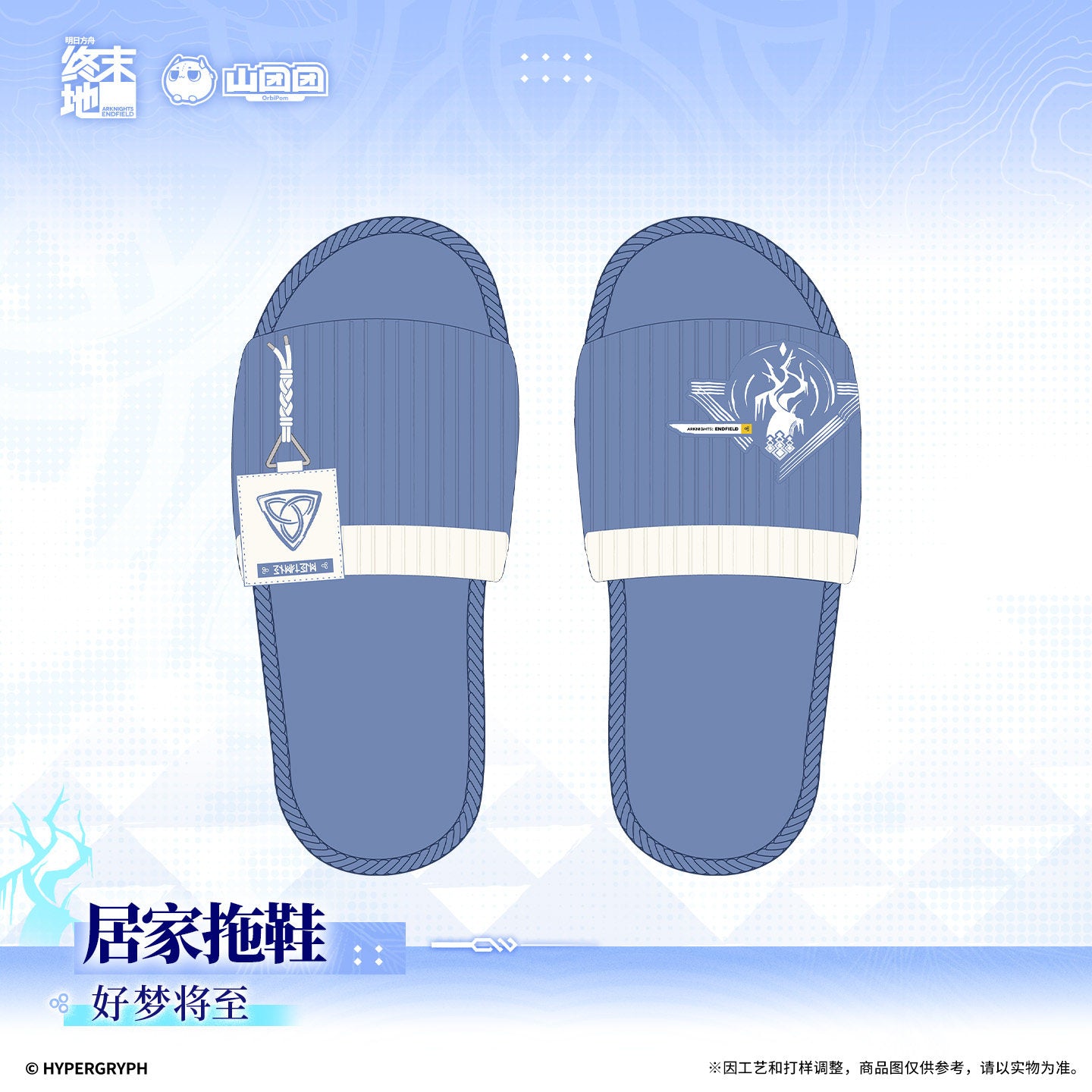 Arknights: Endfield Home Slippers
