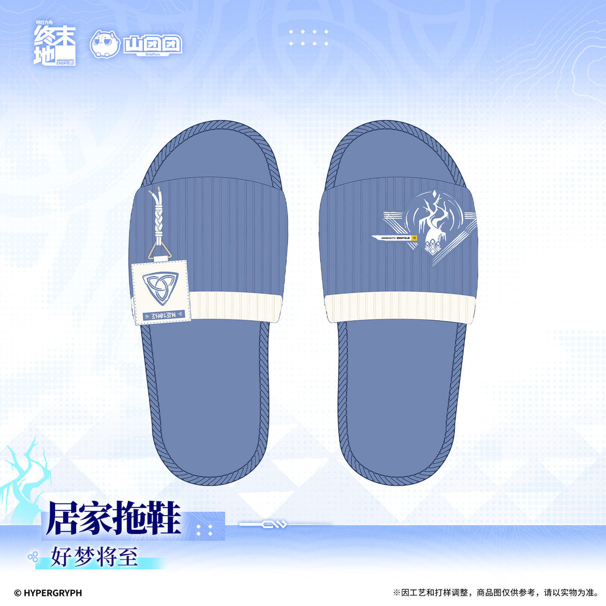 Arknights: Endfield Home Slippers