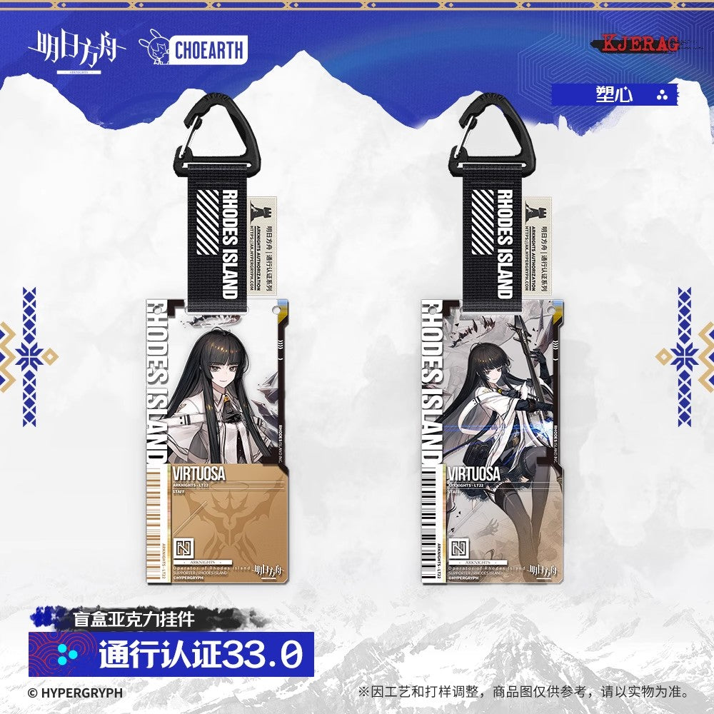 Authorization Pass Series 33.0 Acrylic Keychain Mystery Box