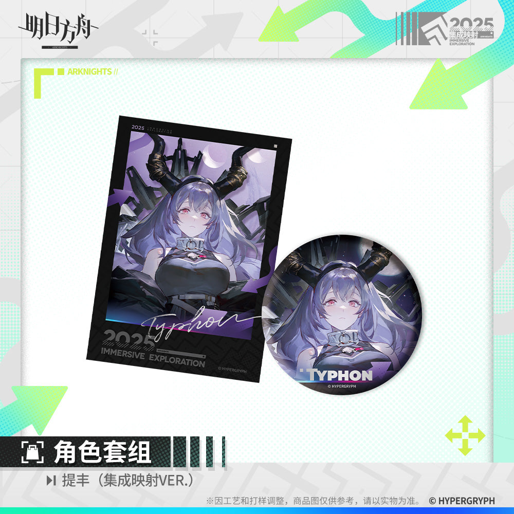 Arknights Character Set (Phantom, Ceobe, Mizuki, Typhon, Magallan, Nymph)