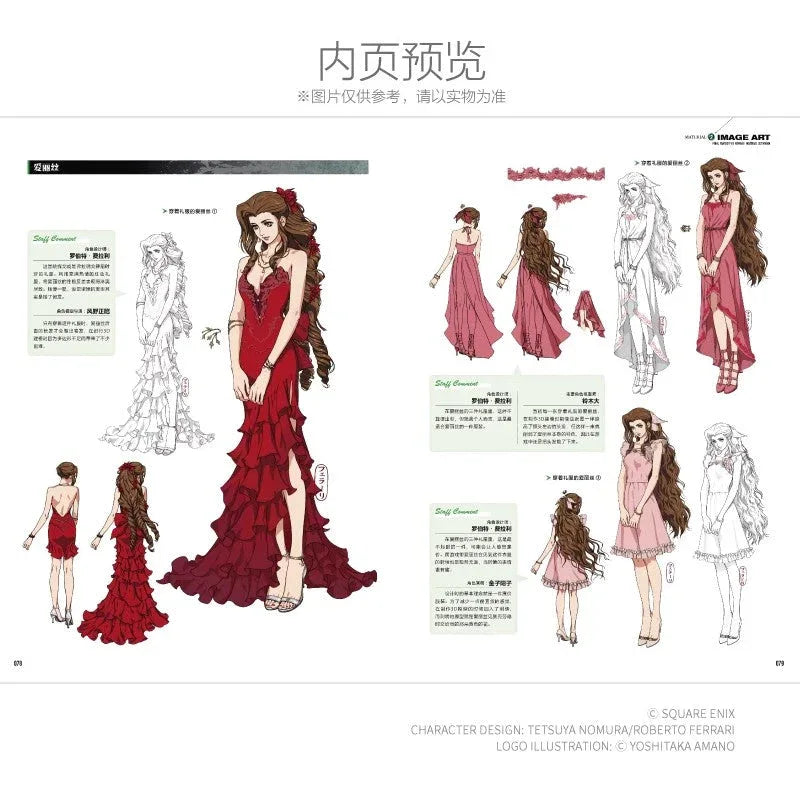 Remake Material Ultimania Final Fantasy VII ACG Go Anime