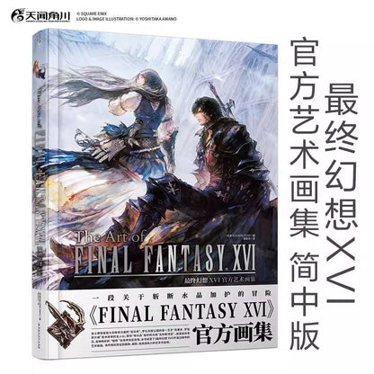 final fantasy xvi official art works ACG GO