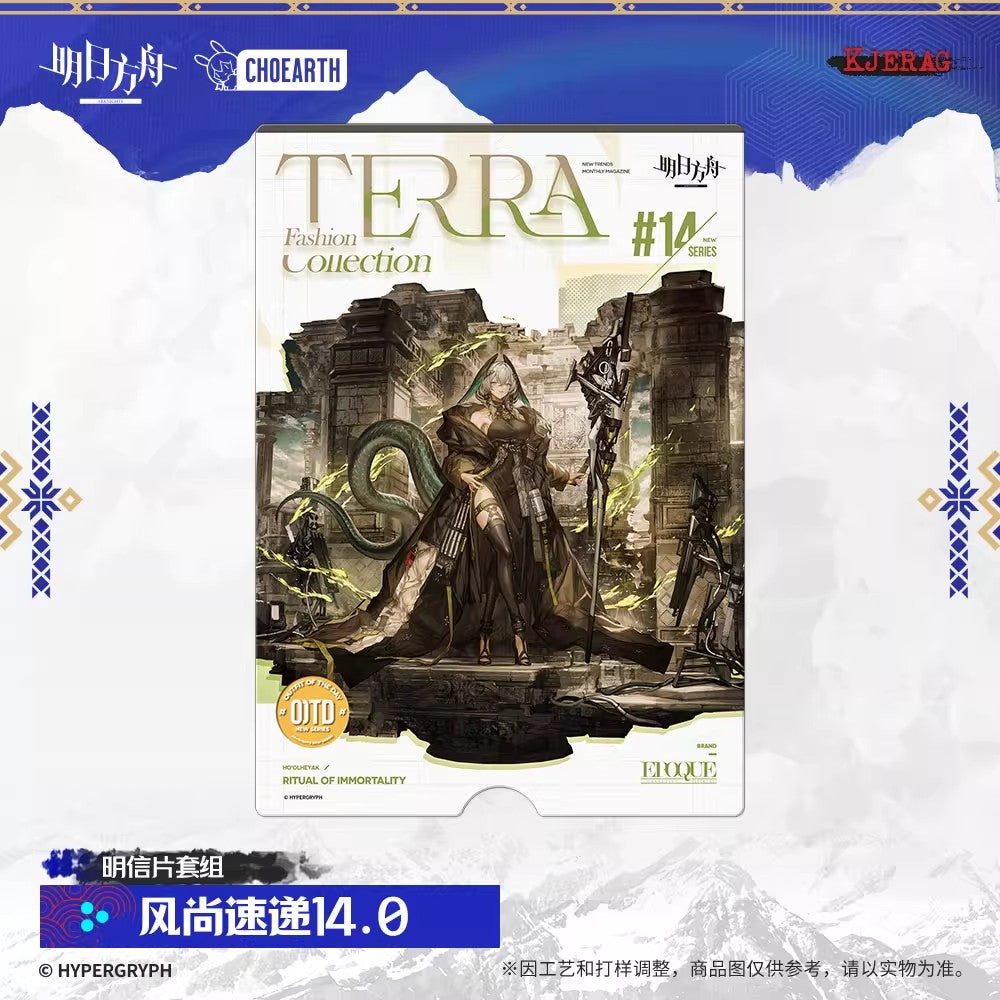 Terra Fashion Connection 14.0 Series Postcard Set