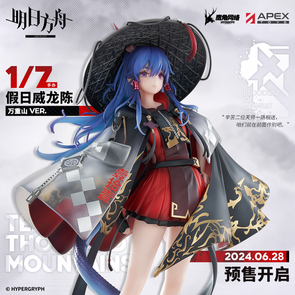 Ch'en the Holungday 1/7 Figure The Thousand Mountains Ver. Arknights