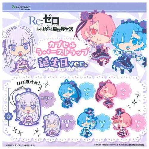Rubber Pendant Birthday Ver. Gashapon Re: ZERO Starting Life in Another World