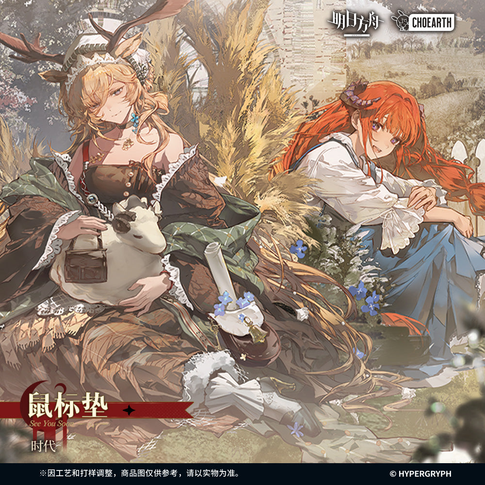 See You Soon Series Epoque Mouse Pad