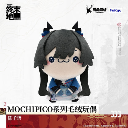 Arknights: Endfield MOCHIPICO Series Plush Toy Vol.1