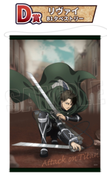 Wakudoki Kuji Attack On Titan