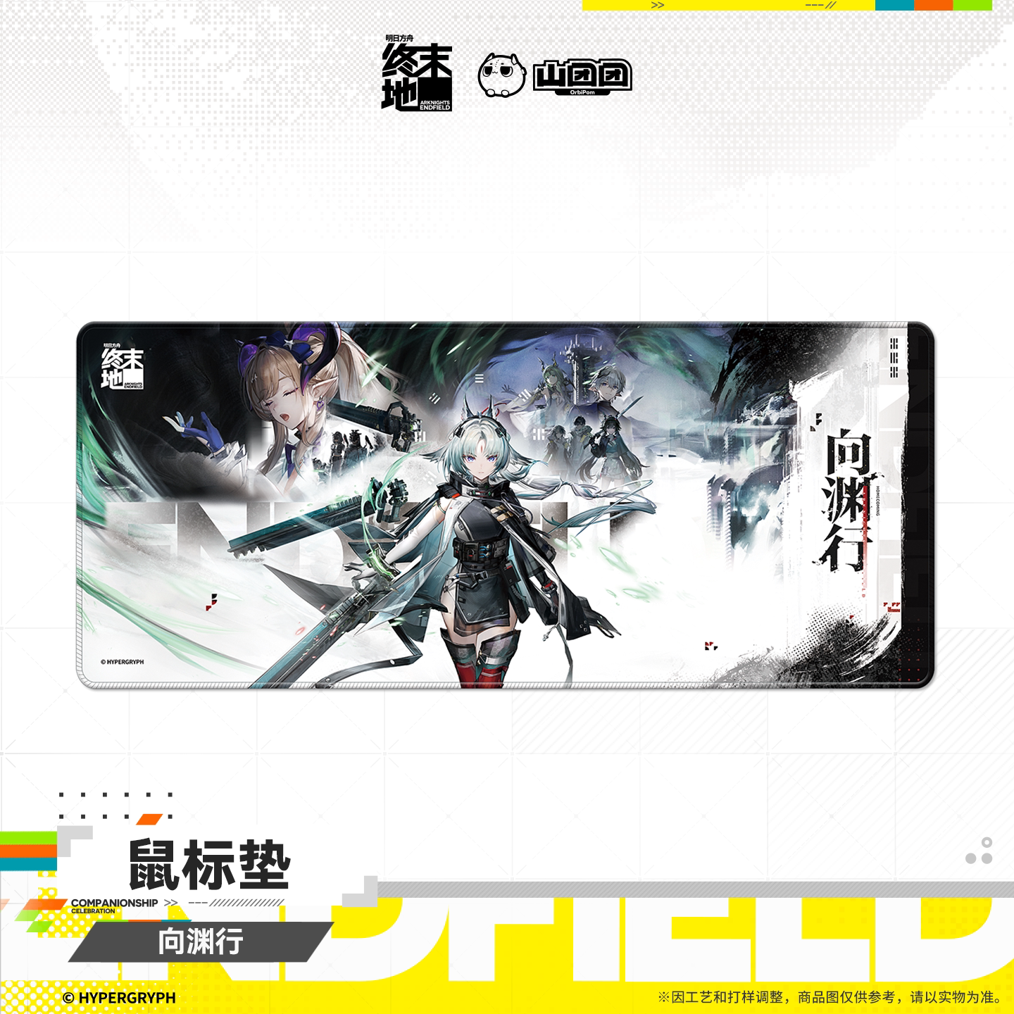 Arknights: Endfield Mousepad Into the Abyss