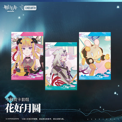 Arknights Mid-Autumn Festival Postcard Set The Veins: Travel Chronicles Series