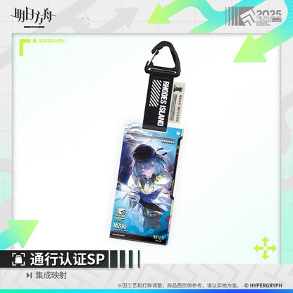 2025 Immersive Exploration Series Authorization Pass SP Acrylic Keychain Mystery Box