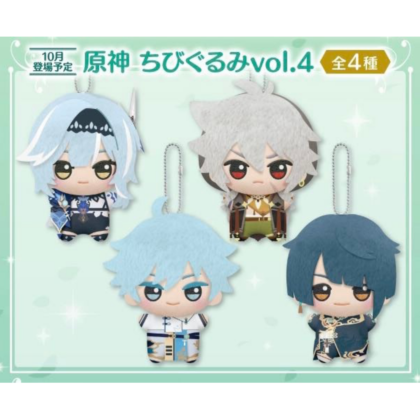 Character Plush Doll Vol.4 Genshin Impact ACG Go Anime