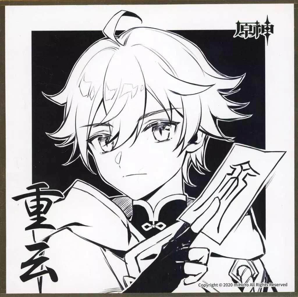 genshin impact limited shikishi card board chongyun ver not for sale ACG GO