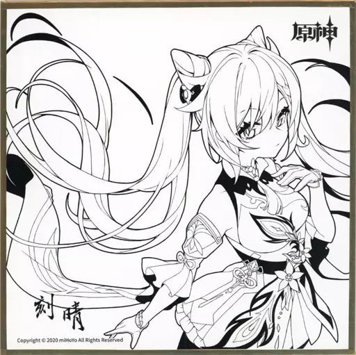 genshin impact limited shikishi card board keqing ver not for sale ACG GO