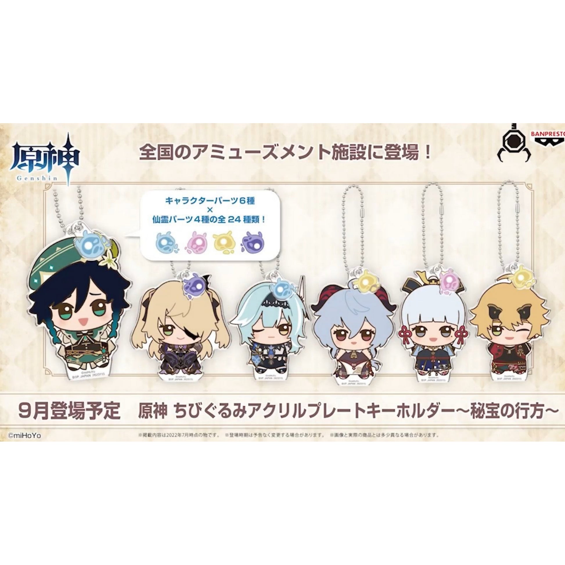 genshin impact whereabouts of the treasure chibi acrylic keychain ACG GO