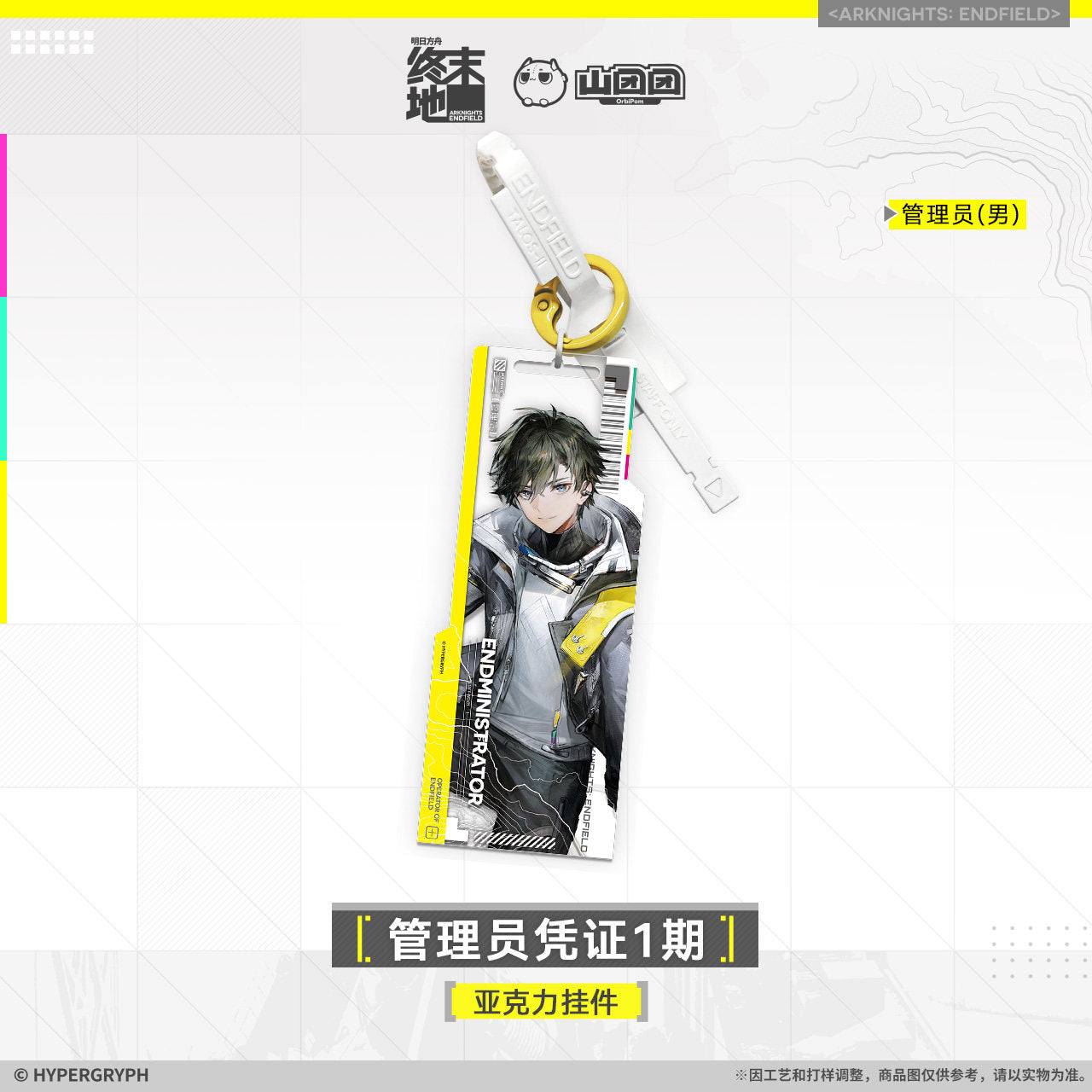 Arknights: Endfield Endministrator Credential i Series Acrylic Keychain