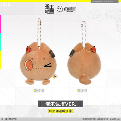 Arknights: Endfield Mountain Tuantuan Plush Keychain (Gilberta, Ardelia)