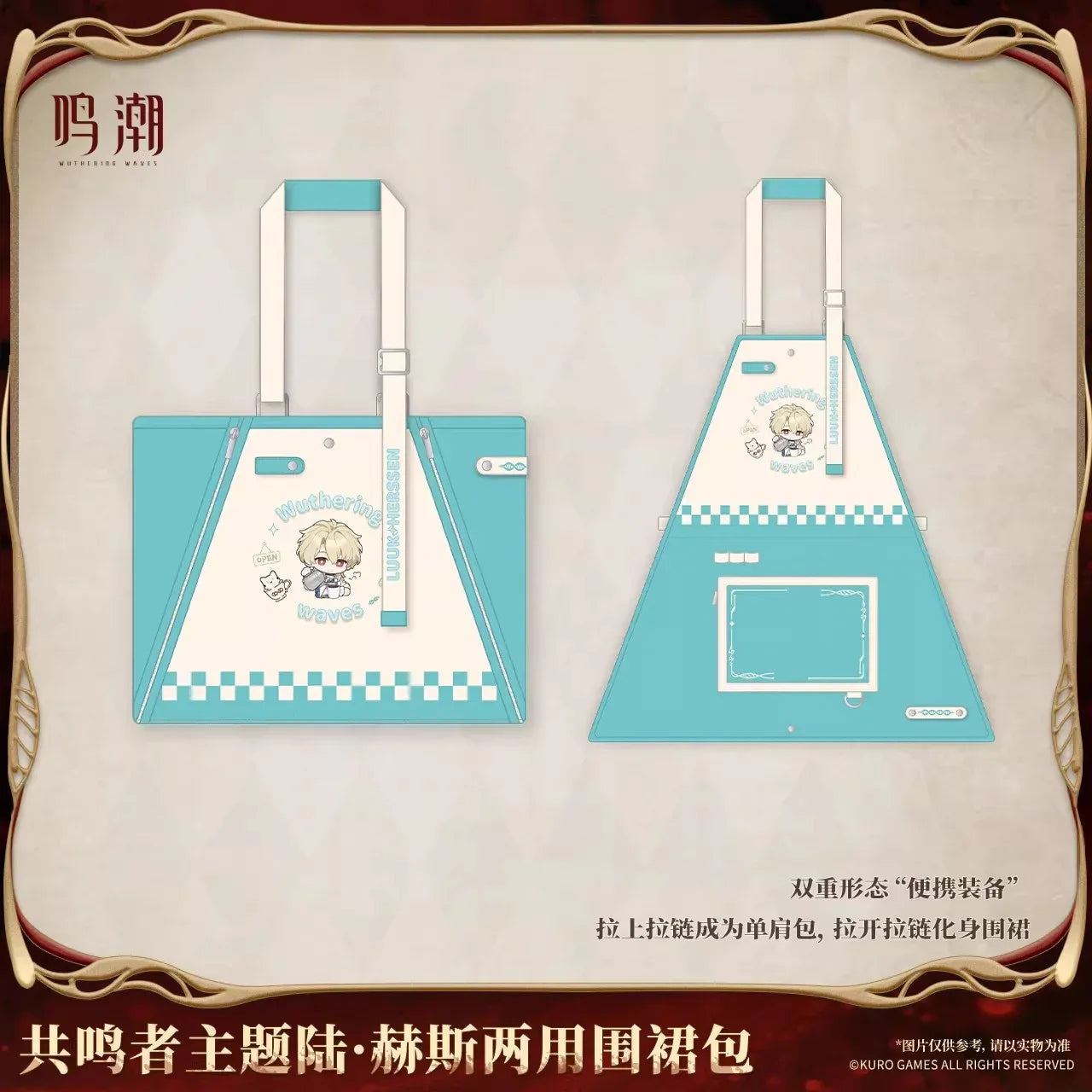 Wuthering Waves Resonator Theme Luuk Herssen Dual-Purpose Apron Bag