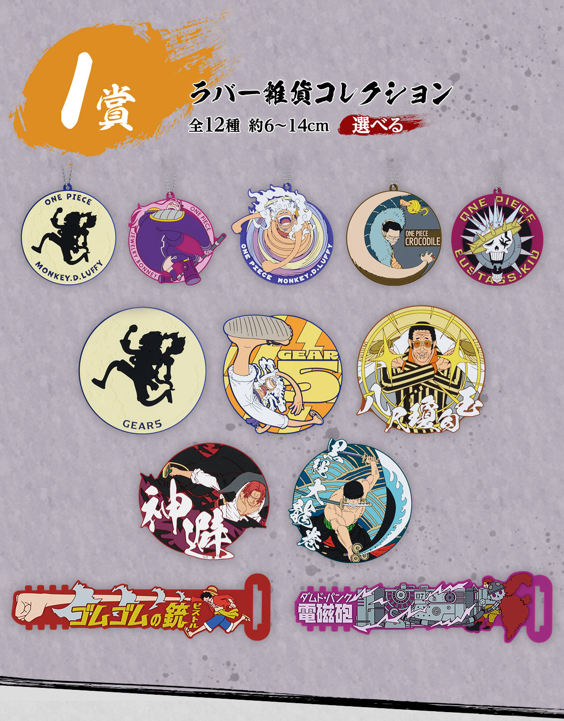 Ichiban Kuji One Piece Takumi no Keifu Hakyoku